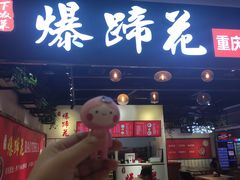 门面-莱得快酸辣粉(天和里店)