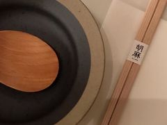 餐具摆设-胡麻(静安嘉里店)