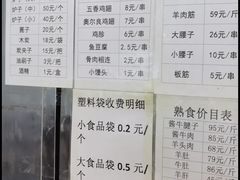 -宛平李记小吃(东关街店)