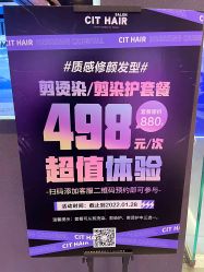 -CIT造型·烫发·染发