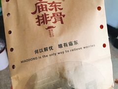 -开元庙街排骨(泉秀店)