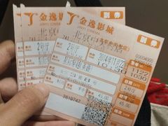 android_upload_pic-金逸影城(中关村店)