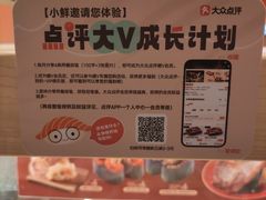 -争鲜回转寿司(太阳宫凯德PLUS店)