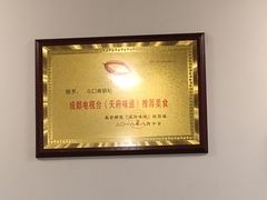 -众口斋锅贴(银泰城店)