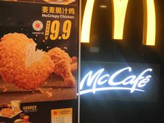 -麦当劳(中山公园龙之梦店)