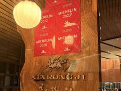 -新荣记(新源南路店)