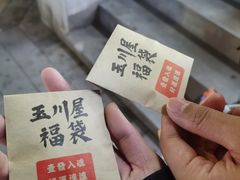 -玉川屋·深夜食堂居酒屋(柳巷店)