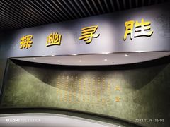 -太原市博物馆