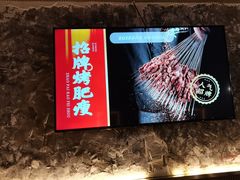 -碎怂烤肉(钟楼柳巷店)
