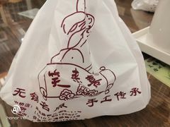 -笑来喜馄饨小笼工坊店(湖滨街店)