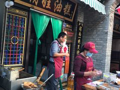 油糕十元五个-渭南桃花源民俗文化园