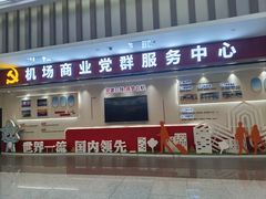 -青岛胶东国际机场