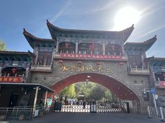 -水磨沟公园