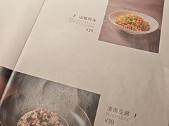 -山石榴·贵州菜(丰盛里店)