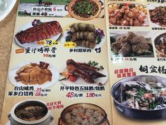 菜单-台山第一家兴华黄鳝饭·黄鳝婆(开平店)