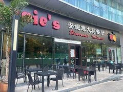 -安妮意大利餐厅(世贸天阶店)