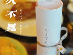 -北京四季酒店·采逸轩