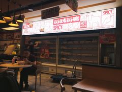 -每味每客·重庆麻辣烫(国泰店)