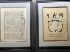 -中共二大会址纪念馆