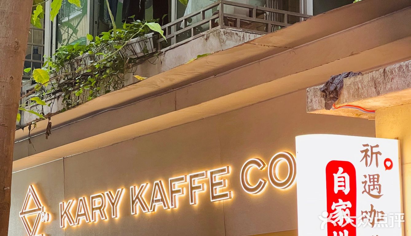 广州咖啡探店｜一家温馨的社区咖啡店