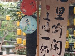 -中山詹园