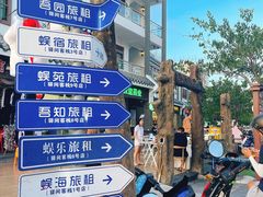 -Sasa的海(蜈支洲岛后海店)