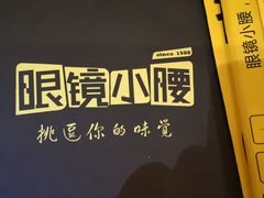 -望京小腰(北京总店)