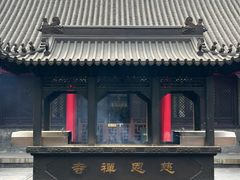 -慈恩寺