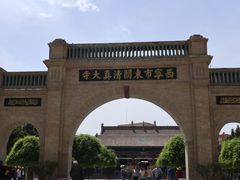 -西宁市东关清真大寺