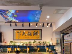 -鑫悦楼煎蟹·16年海鲜大排档