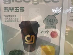 -gleeglee乐溢亦茶(合生汇店)