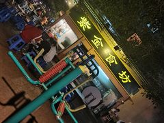 -紫金食坊(江南西路店)