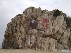 -西涌国际滨海旅游区