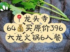 -大龙老火锅·总店(龙头寺店)