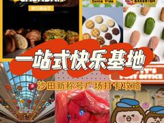 -新城市广场