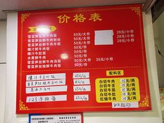 -何永光123鲜牛肉馆(1号店)