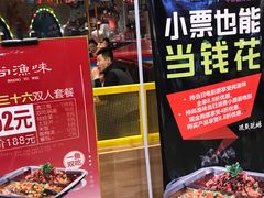 门面-尚渔味双拼烤鱼(燕郊永旺店)