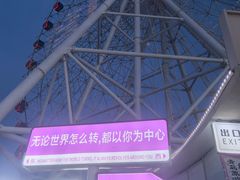 -琴岛之星摩天轮