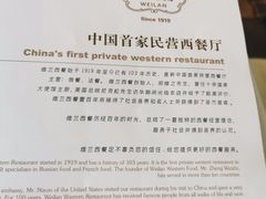 -维兰西餐(万泉河店)