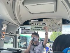 -富田农场