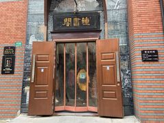 -钟书阁(松江泰晤士小镇店)