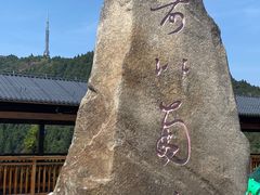 -南岳衡山风景名胜区