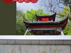 -岳麓山风景名胜区