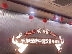 -塔斯汀中国汉堡(嘉禾望岗地铁站店)