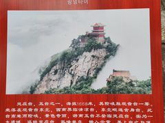 -终南山南五台景区