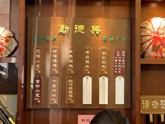 门面-勤德兴(湖滨路店)