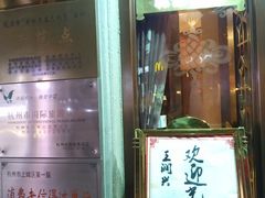 门面-皇饭儿·王润兴酒楼(河坊街店)