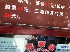 -西湖游船