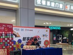 -红星美凯龙北京至尊MALL(东四环中路店)