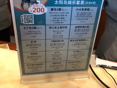 -太阳岛度假酒店